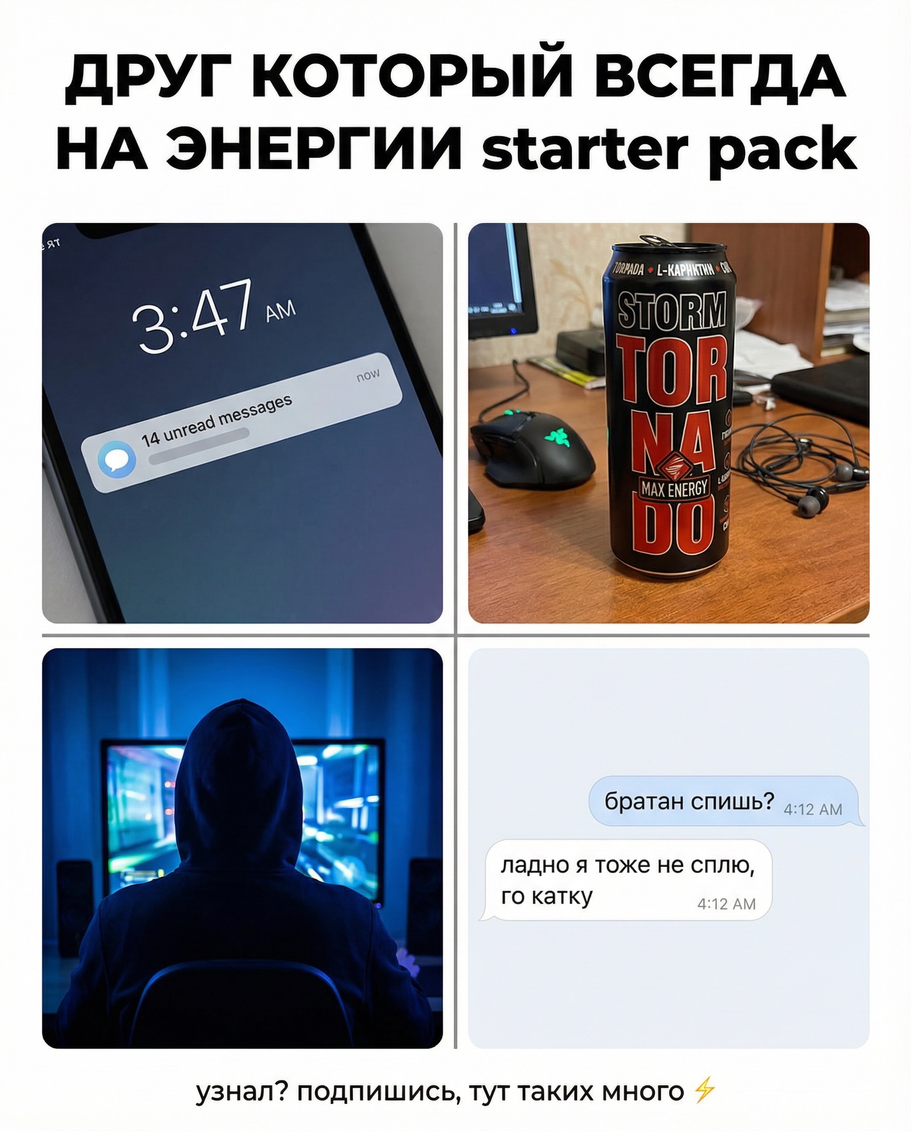 Tornado Starter Pack static creative